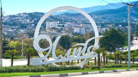 В Ялте гостевые дома обязаны пройти самооценку для легальной деятельности