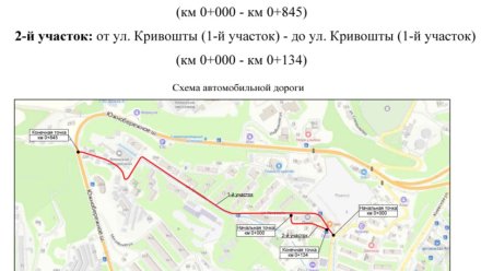 Изменение схемы движения по улице Кривошты в Ялте