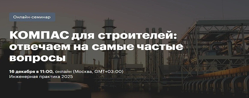 Без взлома, но с угрозами: клиенты АСКОН требуют объяснений