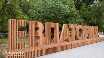 В Евпатории признают День города – праздник будет отмечаться в июле