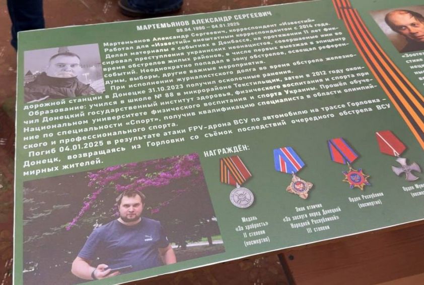 Парта Героя: В Донецкой Школе Почтили Память Журналиста Александра Мартемьянова