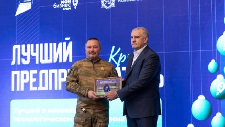 Крымская программа ‘СВОё дело’ стала лидером в российских инновациях в сфере финансовой грамотности