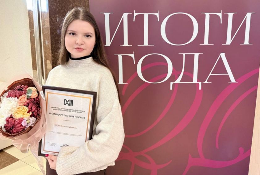 Министерство молодежной политики ДНР наградило активных участников молодежных проектов