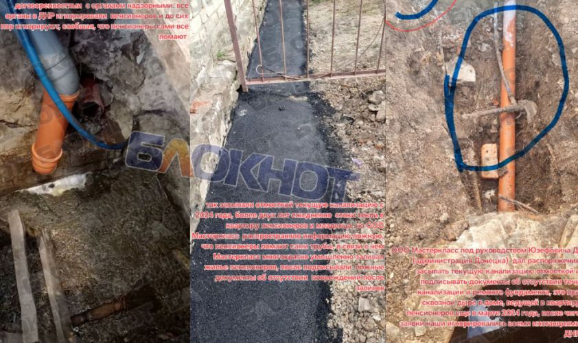 В Донетске разразилась антисанитария: квартира затапливают фекалиями