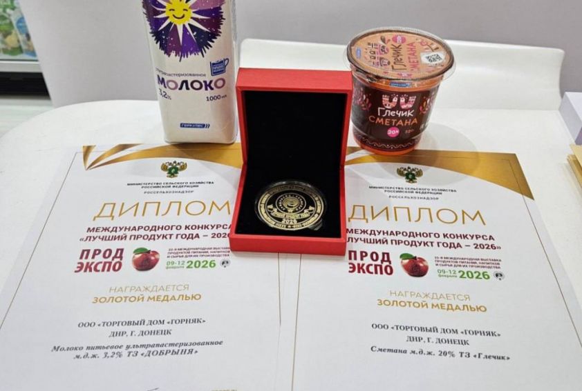 Донбасские продукты питания завоевали высшие награды на международной выставке