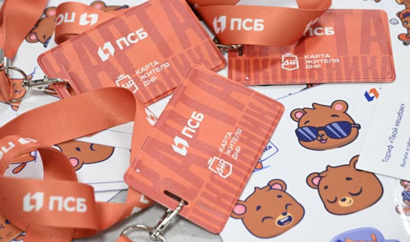 В школах ДНР внедряют систему ‘Карты школьника’ для учеников